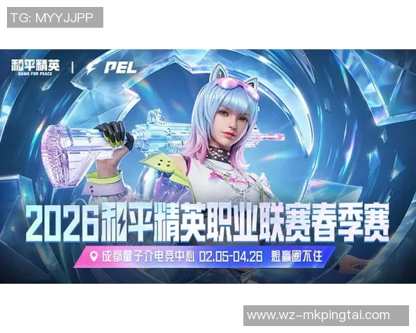 2026年3月份新闻和平精英力量排行榜揭晓EDG强势登顶第二名引发关注